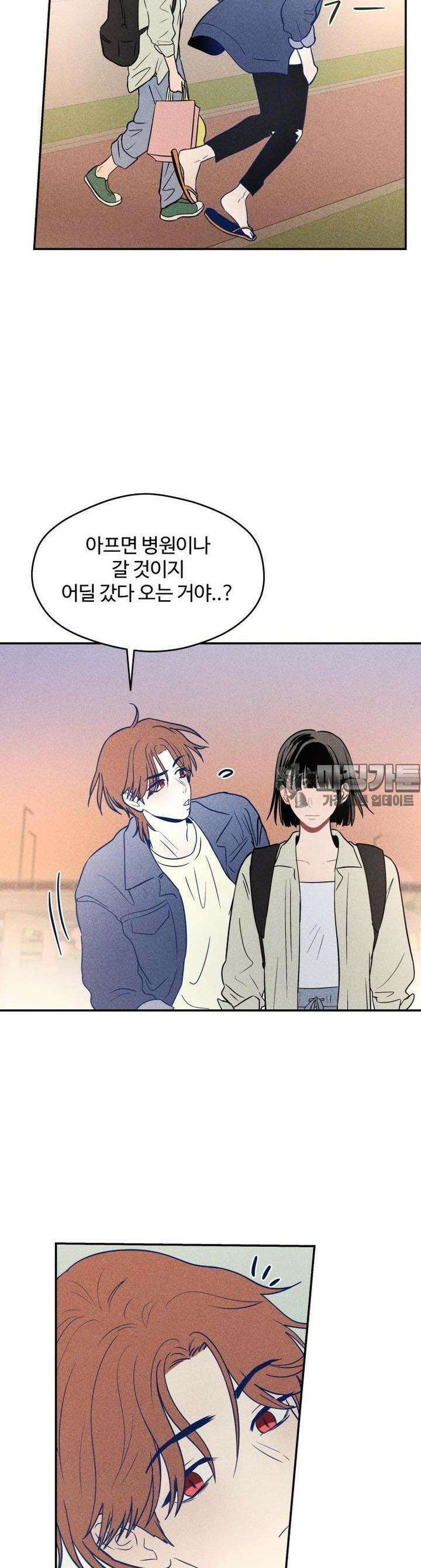 귀짤 로맨스 9화 9