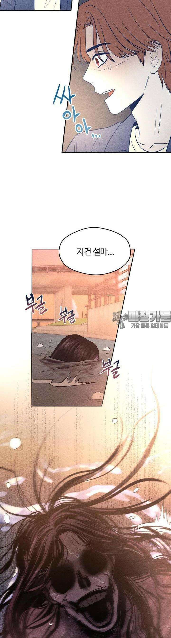 귀짤 로맨스 9화 12
