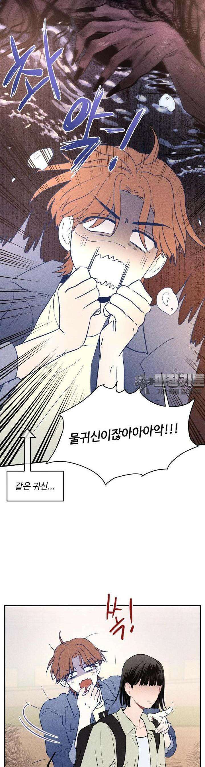 귀짤 로맨스 9화 13