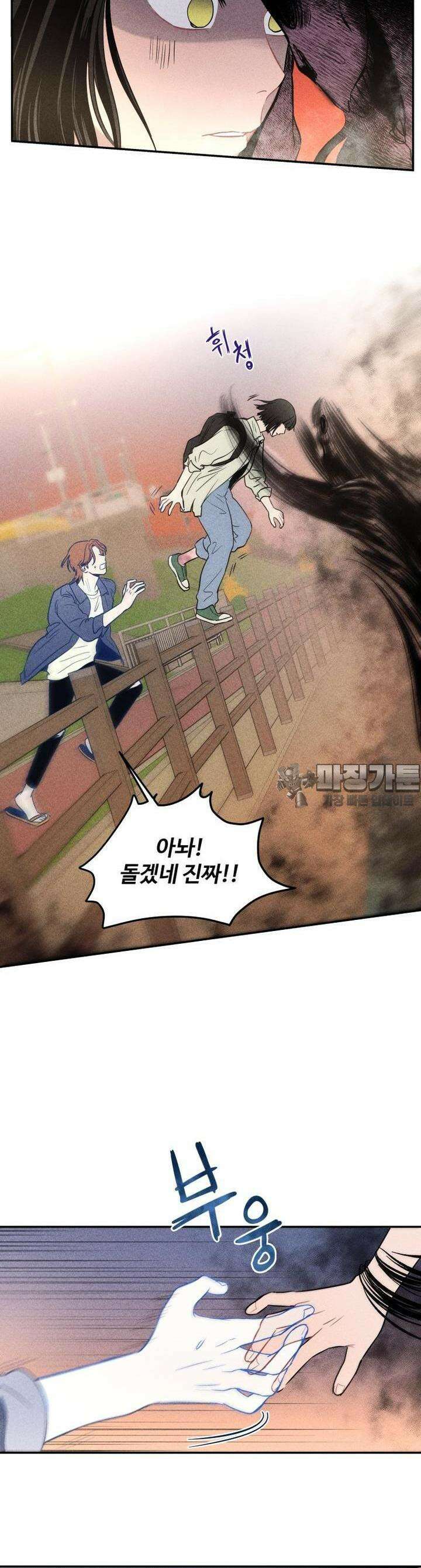 귀짤 로맨스 9화 18