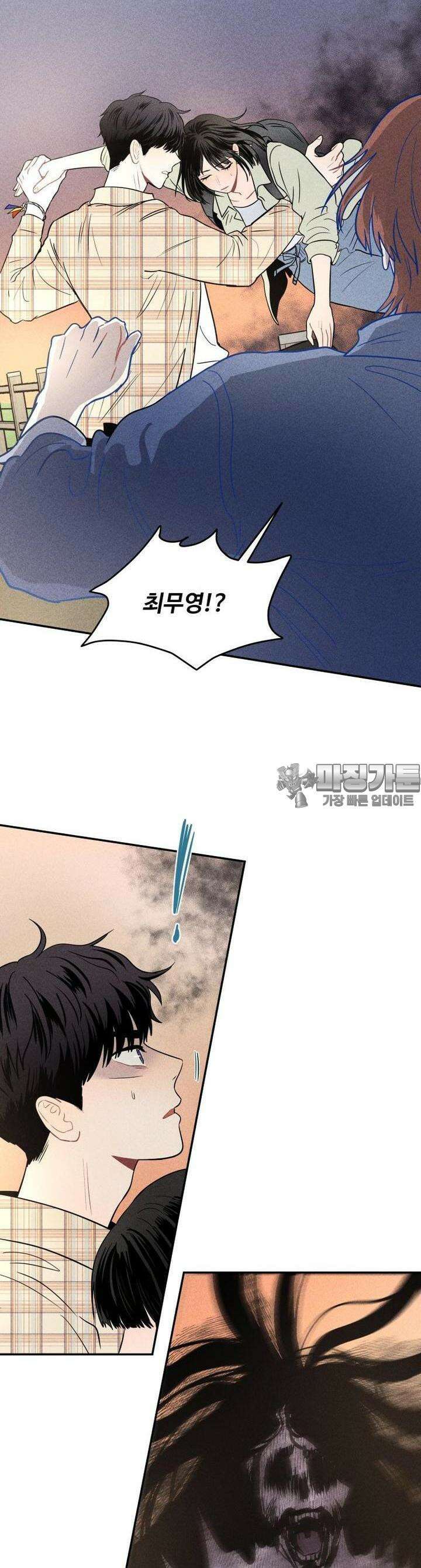 귀짤 로맨스 9화 20