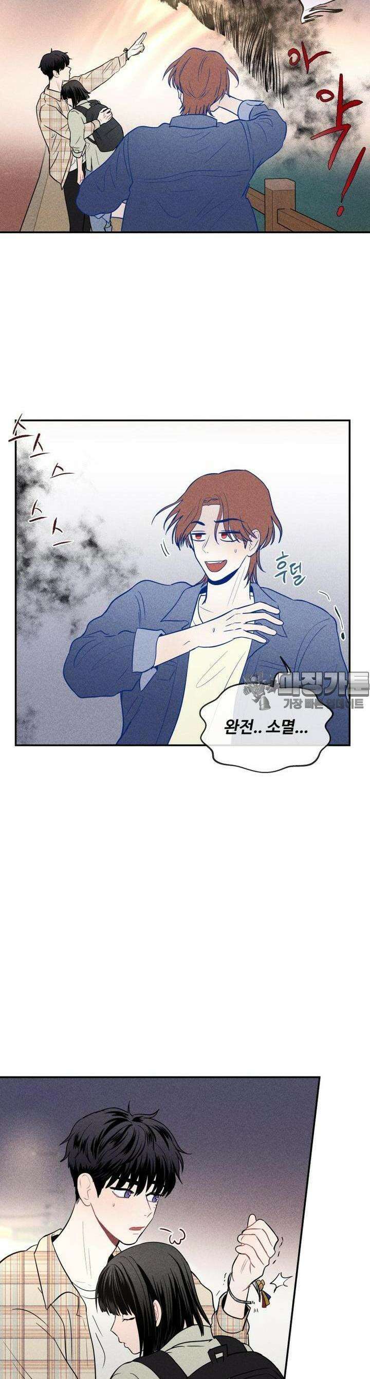 귀짤 로맨스 9화 22