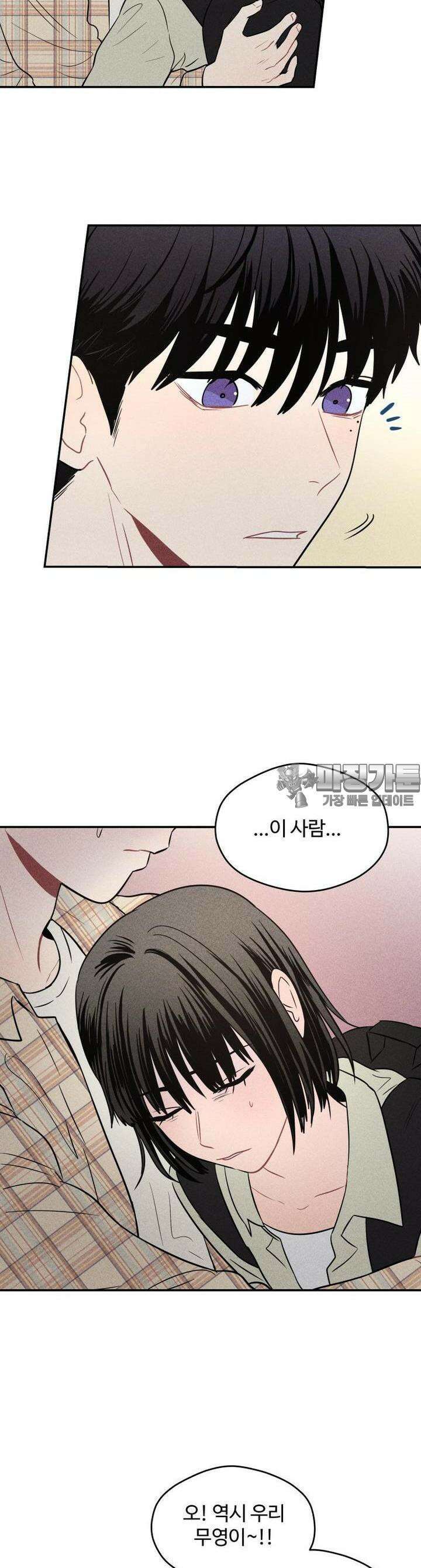 귀짤 로맨스 9화 23