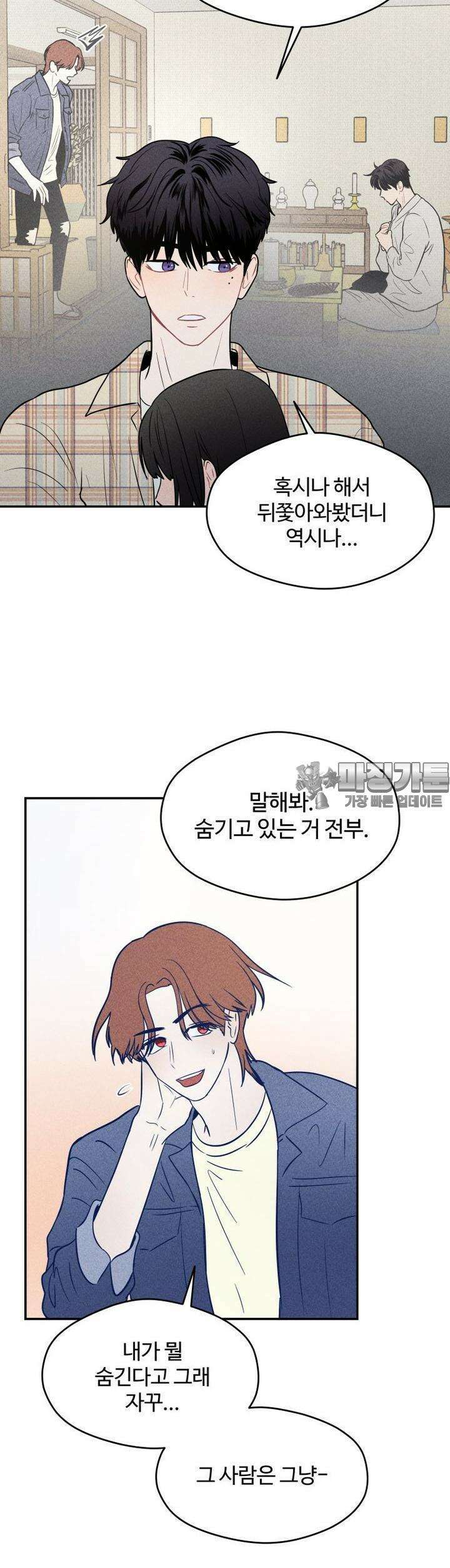 귀짤 로맨스 9화 25
