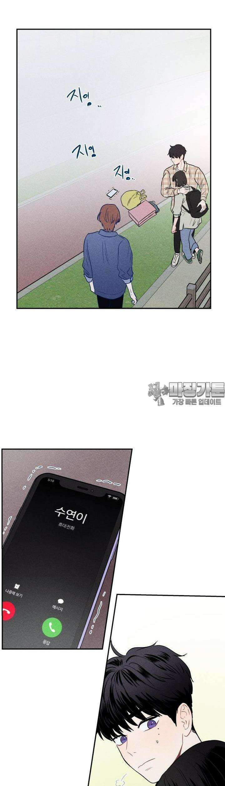 귀짤 로맨스 9화 26