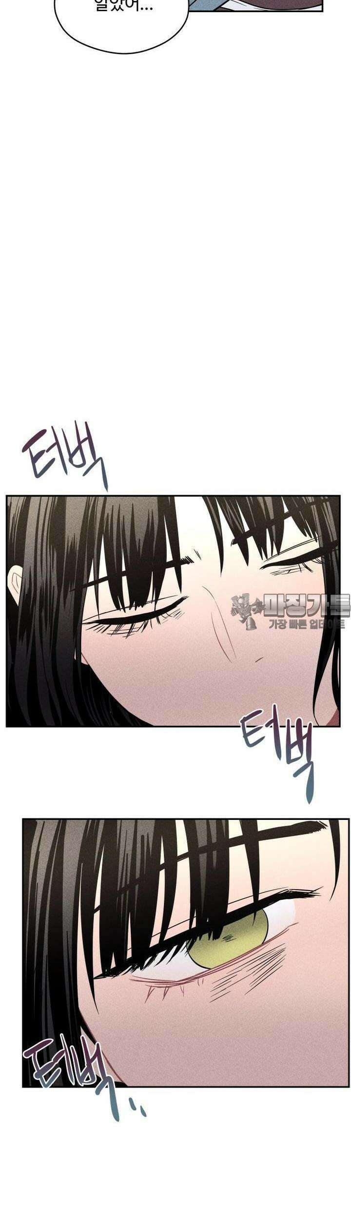 귀짤 로맨스 9화 28
