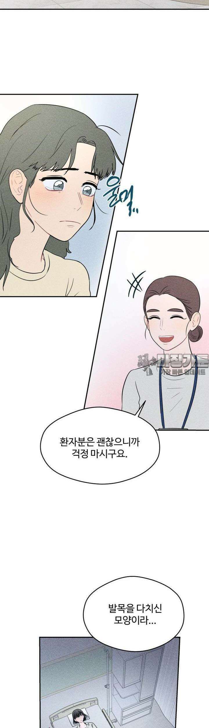 귀짤 로맨스 9화 31