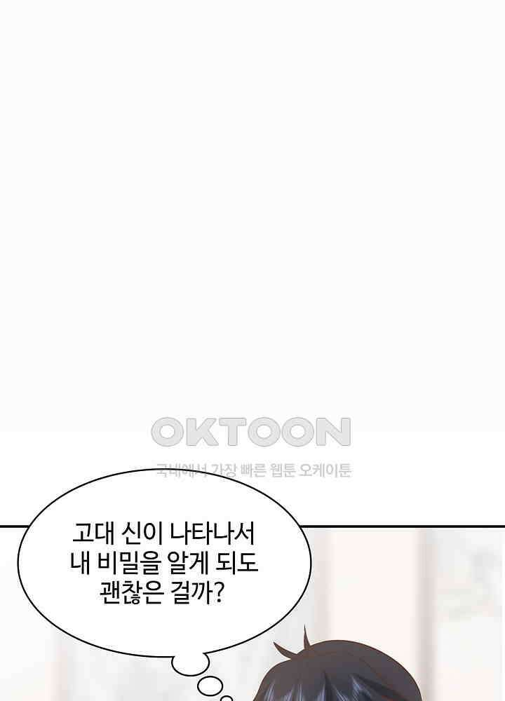 혼돈의 연단사 273 4