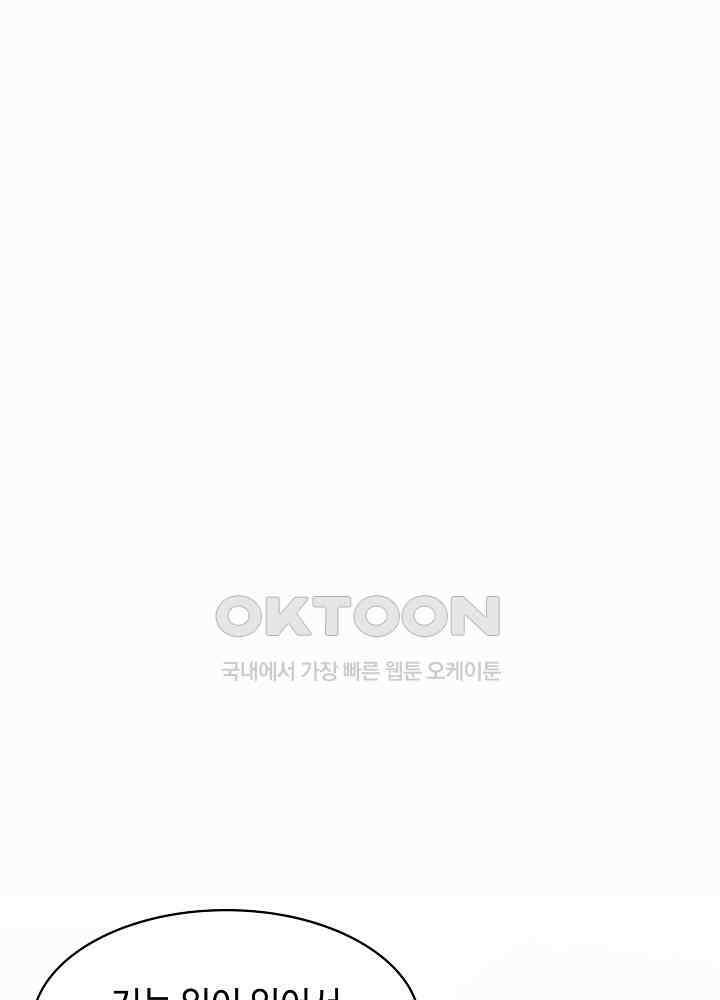 혼돈의 연단사 273 6