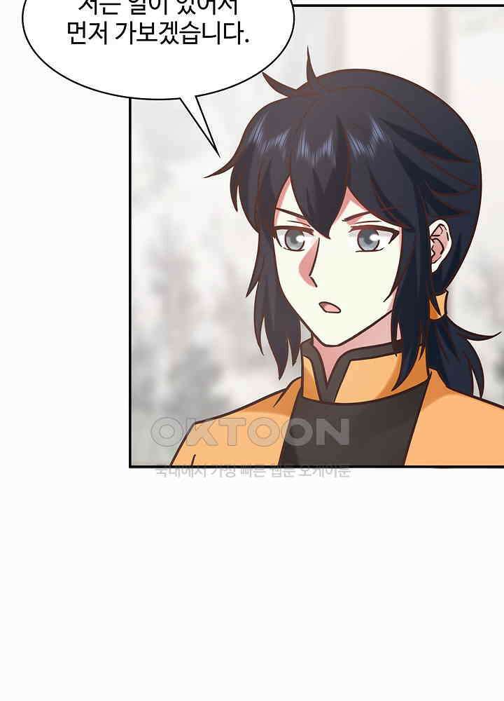 혼돈의 연단사 273 7