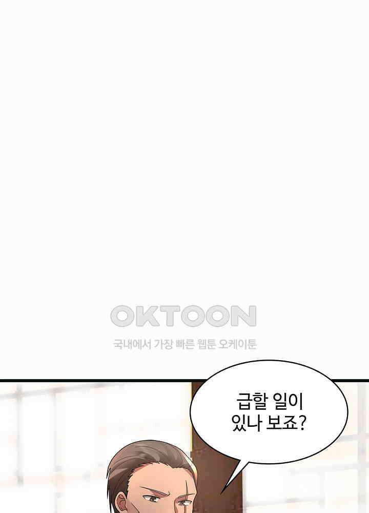 혼돈의 연단사 273 8