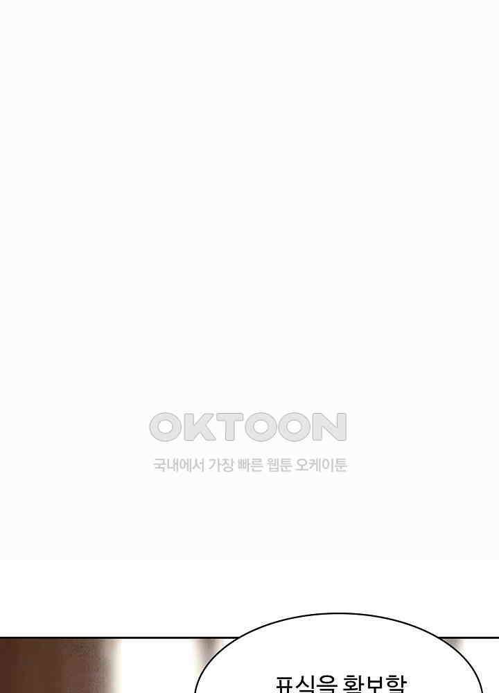 혼돈의 연단사 273 12