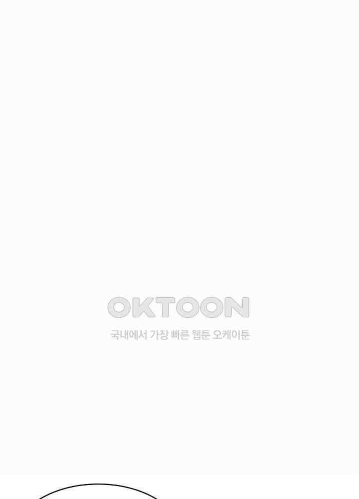 혼돈의 연단사 273 14
