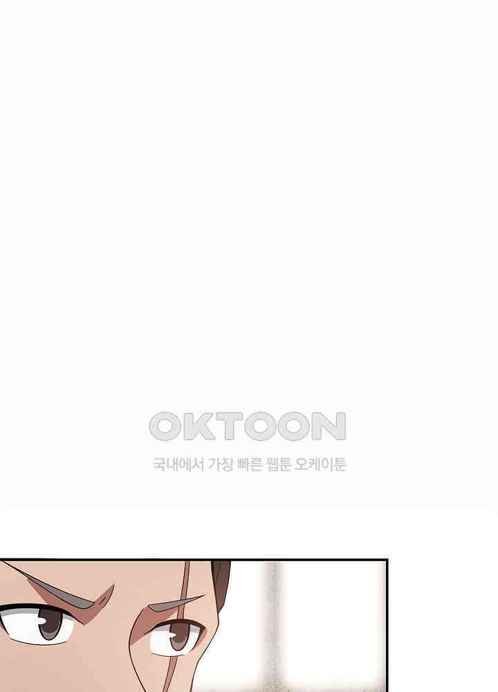혼돈의 연단사 273 16