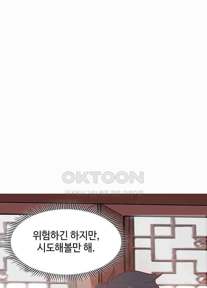 혼돈의 연단사 273 18