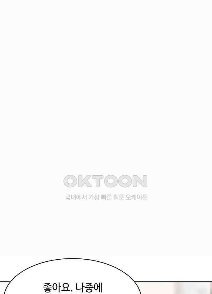 혼돈의 연단사 273 20