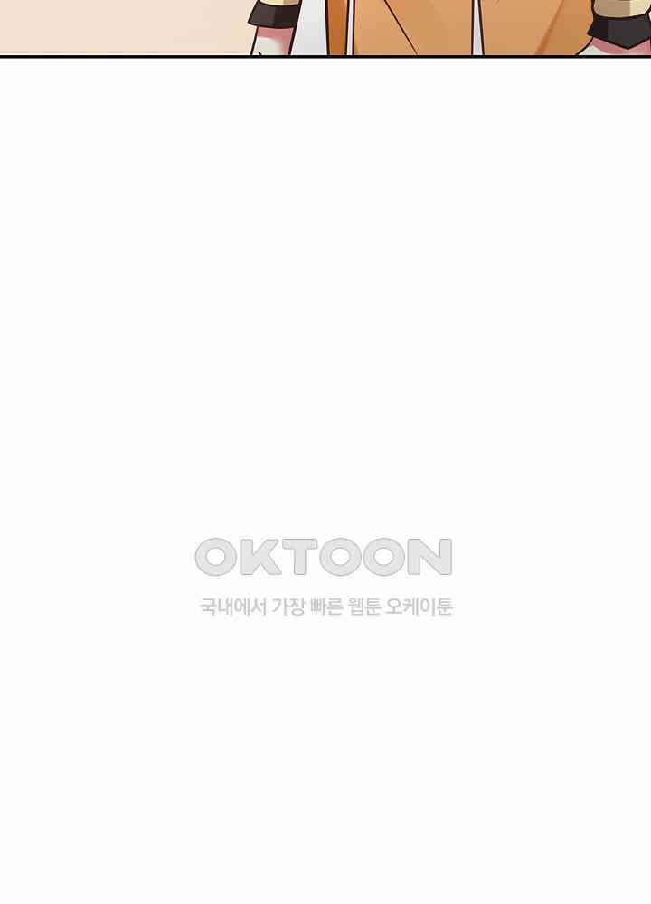 혼돈의 연단사 273 22
