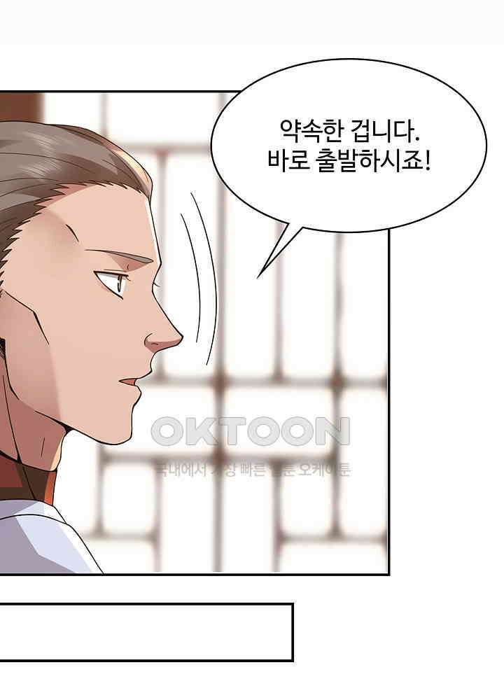 혼돈의 연단사 273 23