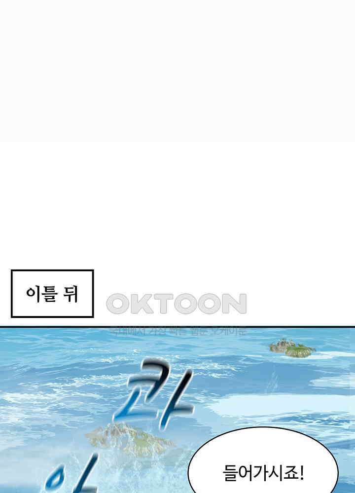 혼돈의 연단사 273 25