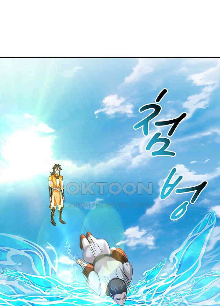 혼돈의 연단사 273 28