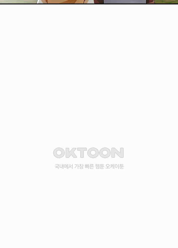 혼돈의 연단사 273 32