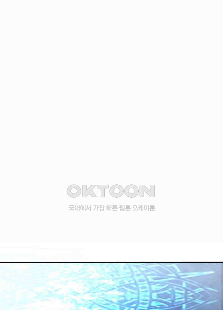 혼돈의 연단사 273 34