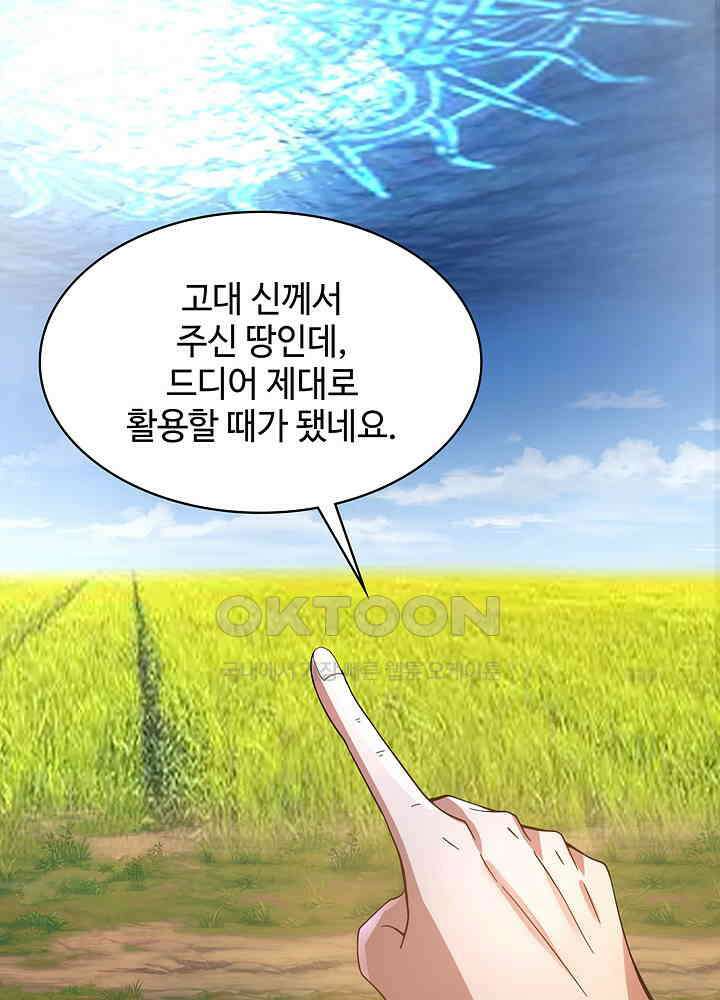 혼돈의 연단사 273 35