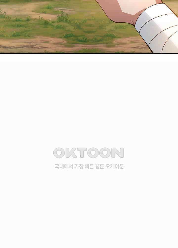혼돈의 연단사 273 36