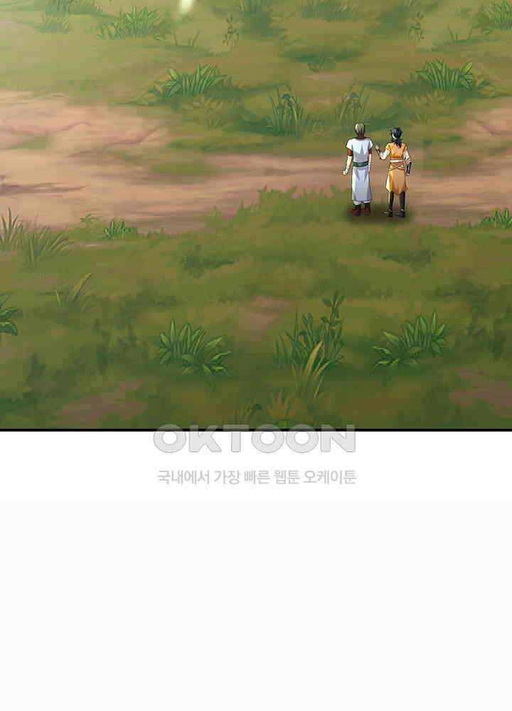 혼돈의 연단사 273 38