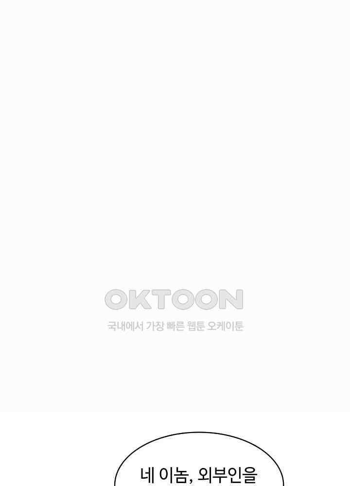 혼돈의 연단사 273 39
