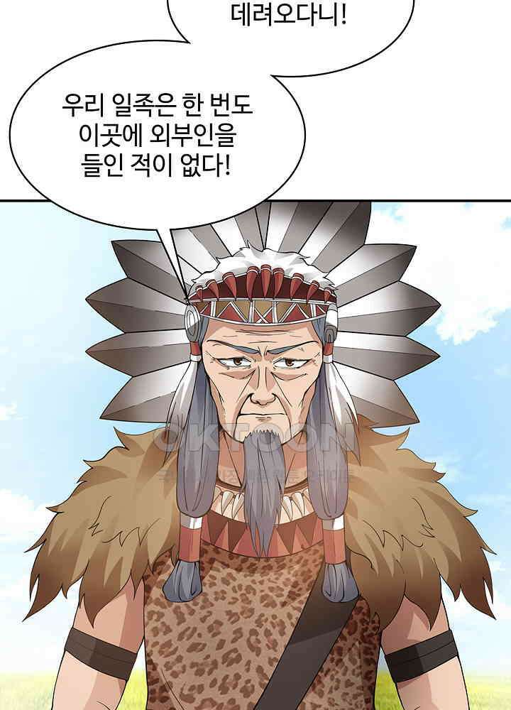 혼돈의 연단사 273 40