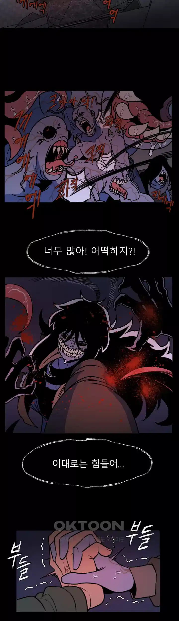 나는 엄마다(탑툰) 시즌1 제4화 - 네가 아픈 게 싫어 5