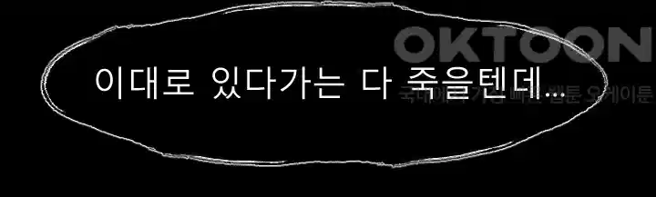 나는 엄마다(탑툰) 시즌1 제4화 - 네가 아픈 게 싫어 6