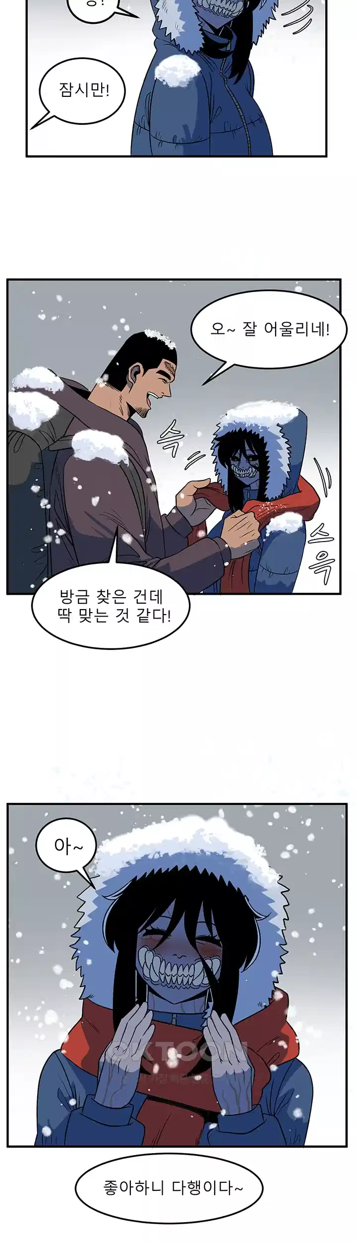 나는 엄마다(탑툰) 시즌1 제9화 - 가야만 하는 이유 2