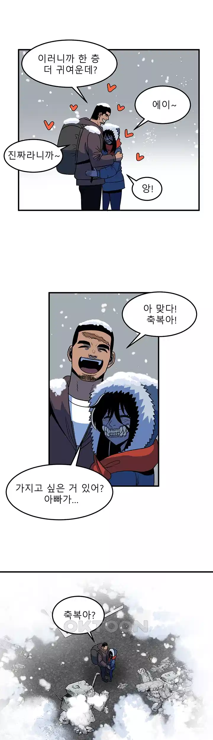나는 엄마다(탑툰) 시즌1 제9화 - 가야만 하는 이유 3