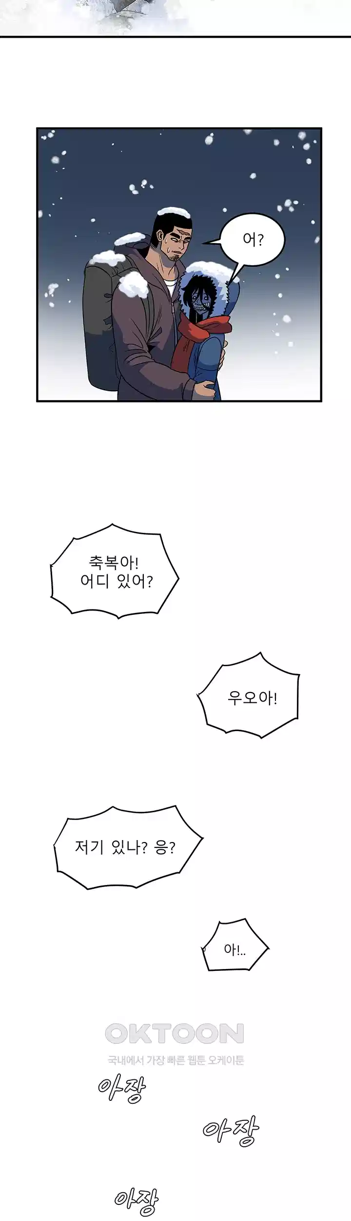 나는 엄마다(탑툰) 시즌1 제9화 - 가야만 하는 이유 4