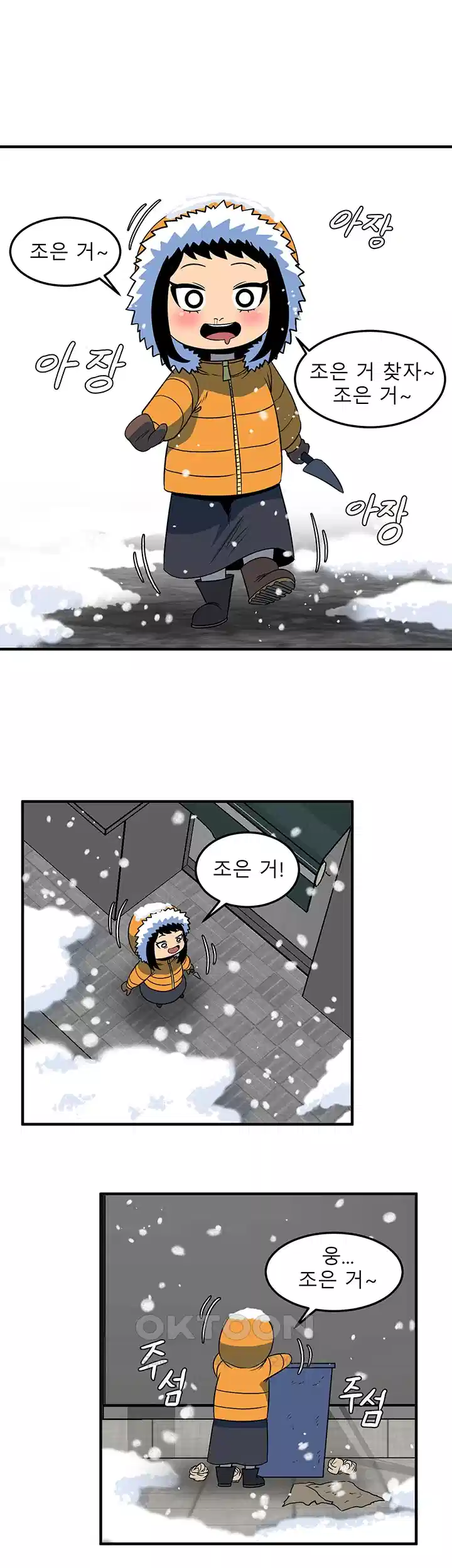 나는 엄마다(탑툰) 시즌1 제9화 - 가야만 하는 이유 5