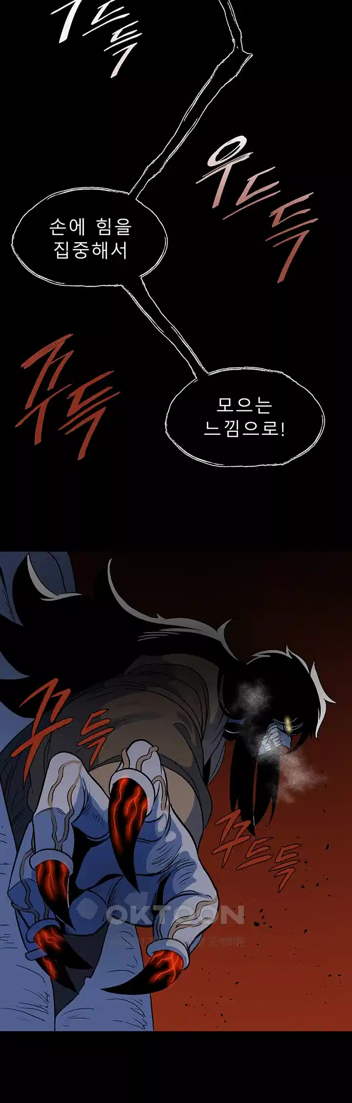 나는 엄마다(탑툰) 시즌1 제12화 - 작은 전쟁 3