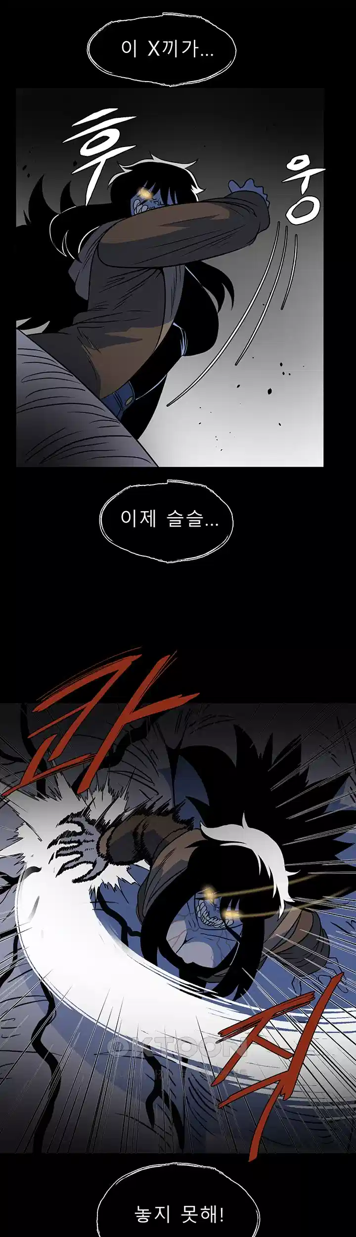 나는 엄마다(탑툰) 시즌1 제12화 - 작은 전쟁 4
