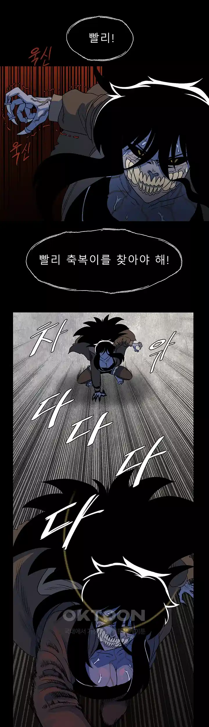 나는 엄마다(탑툰) 시즌1 제12화 - 작은 전쟁 7