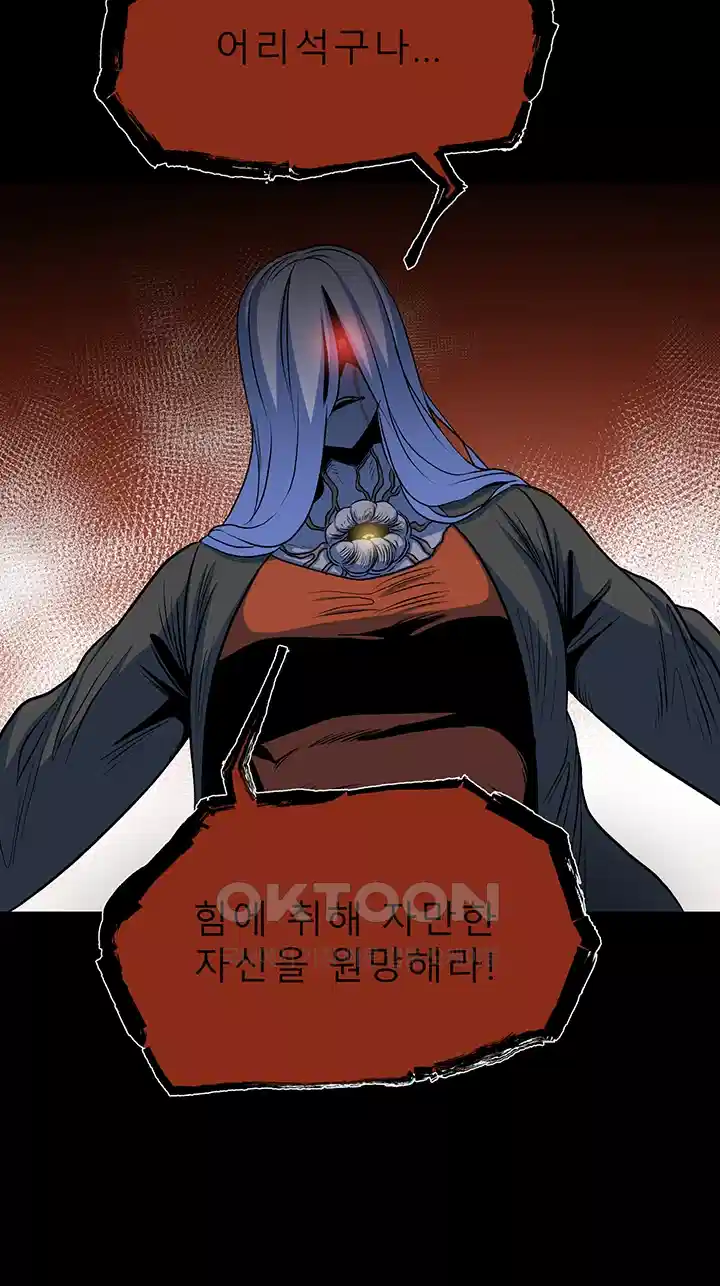 나는 엄마다(탑툰) 시즌1 제19화 - 엄마의 각오 5