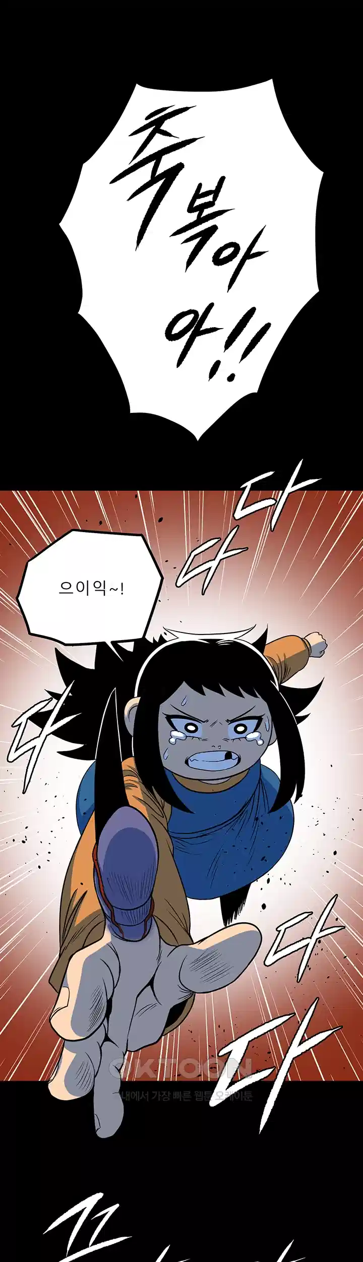 나는 엄마다(탑툰) 시즌1 제19화 - 엄마의 각오 10
