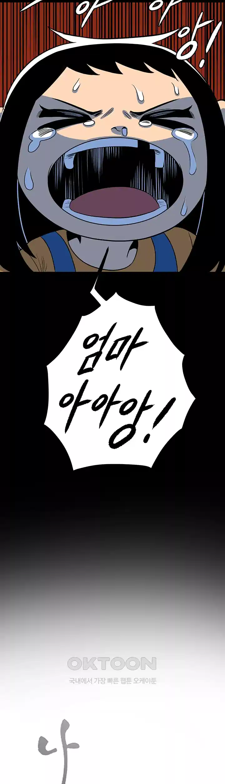나는 엄마다(탑툰) 시즌1 제19화 - 엄마의 각오 11