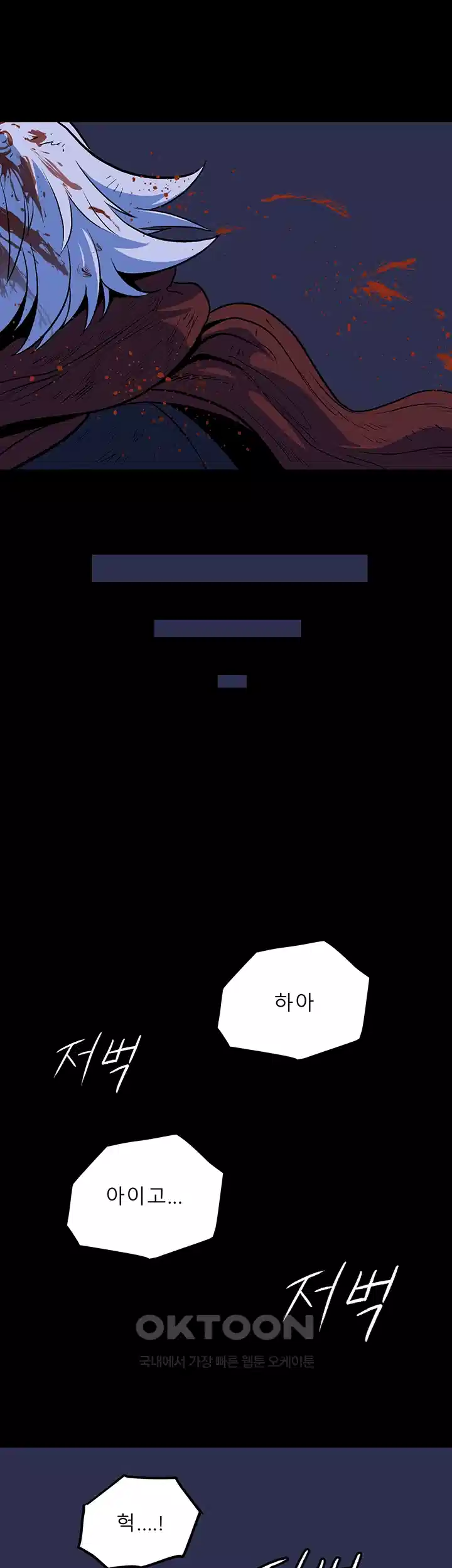 나는 엄마다(탑툰) 시즌1 제23화 - 불안한 동맹 5