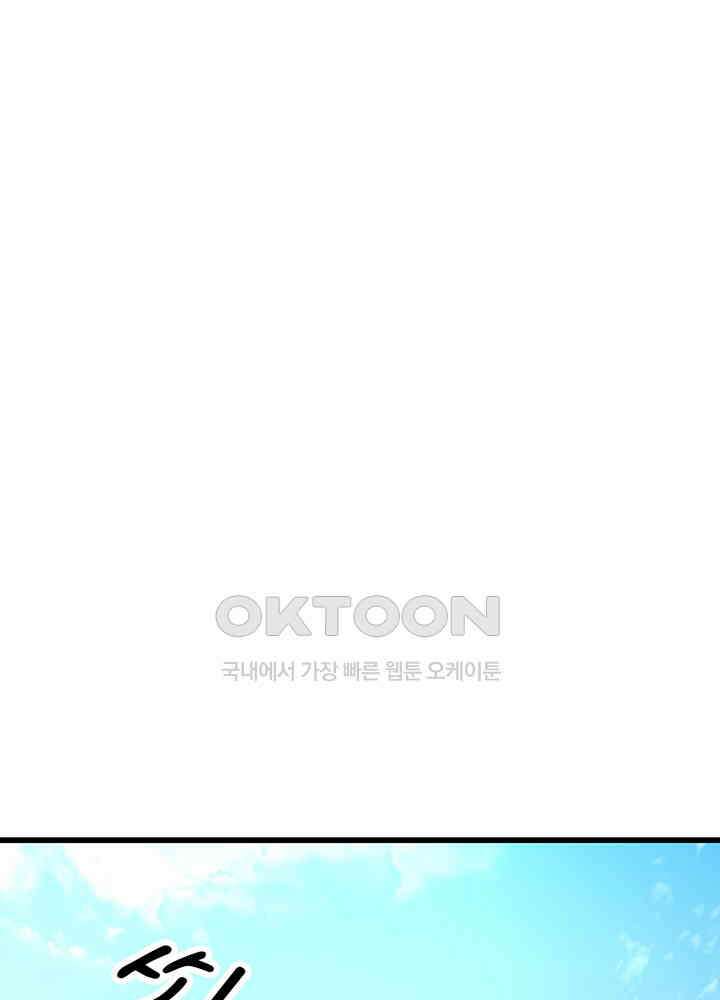 혼돈의 연단사 301 4