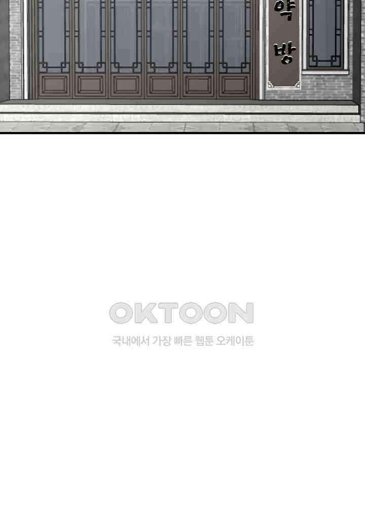혼돈의 연단사 301 8