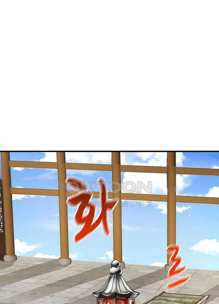 혼돈의 연단사 301 9