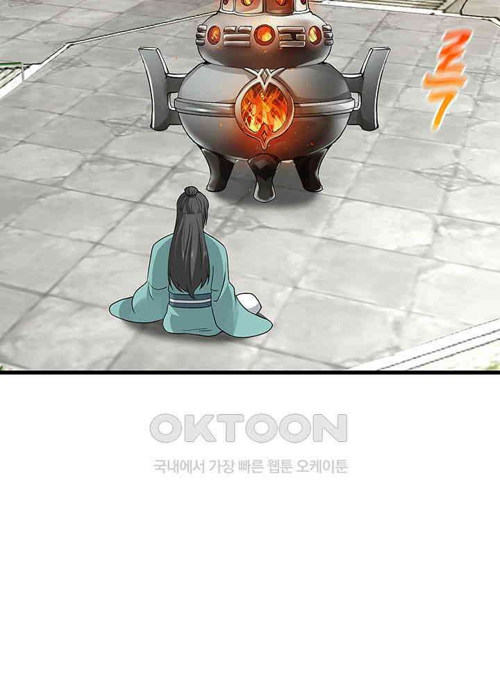 혼돈의 연단사 301 10