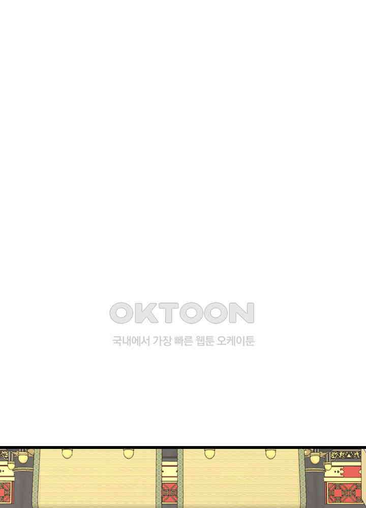 혼돈의 연단사 301 11