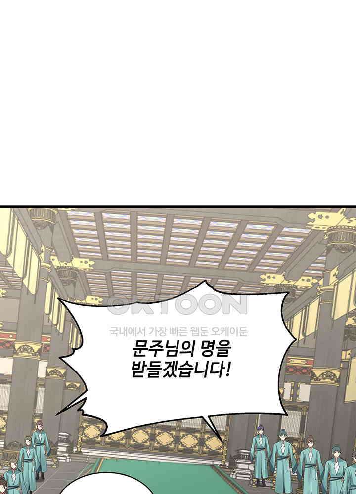 혼돈의 연단사 301 14
